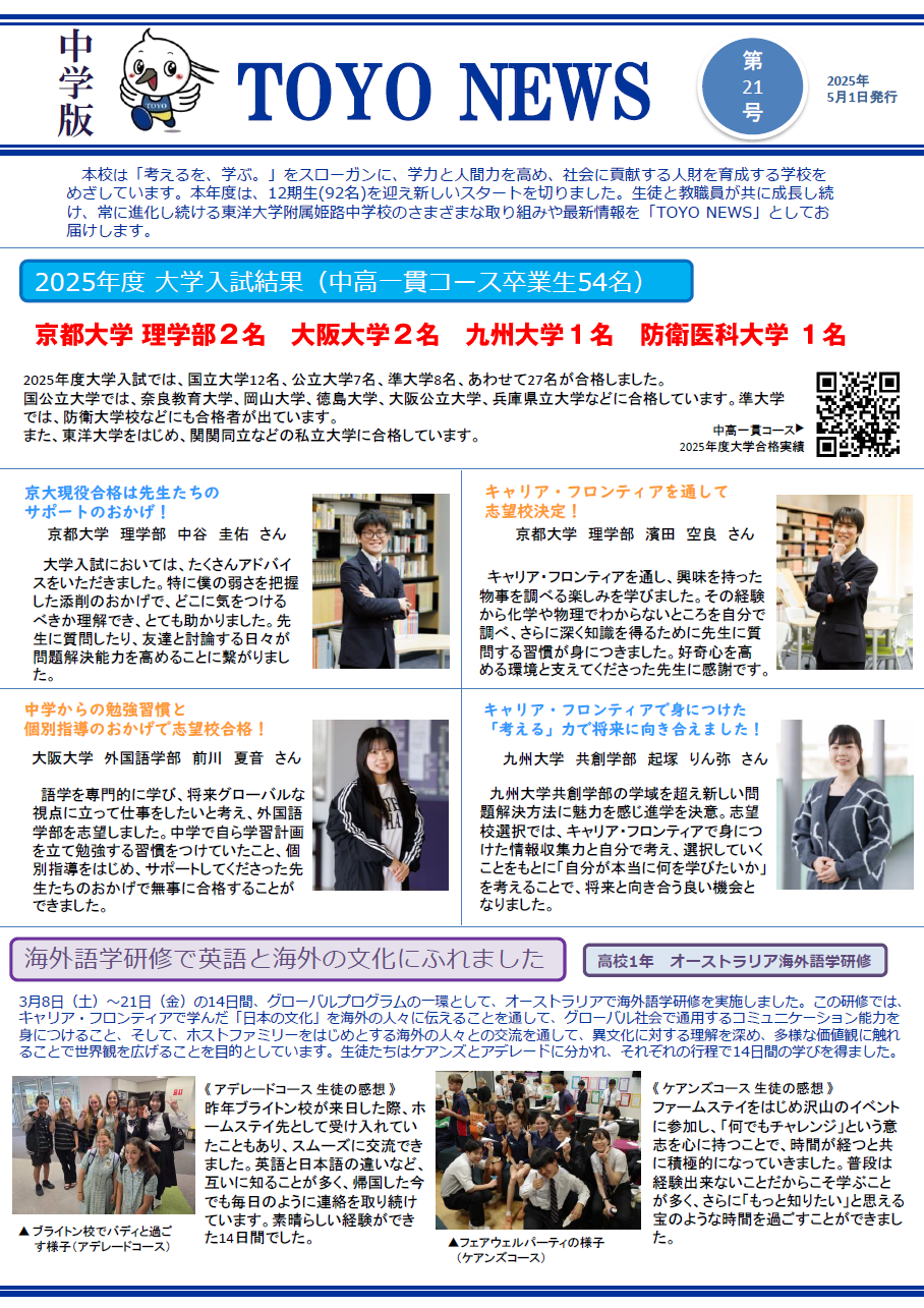 toyonews_js_21_1