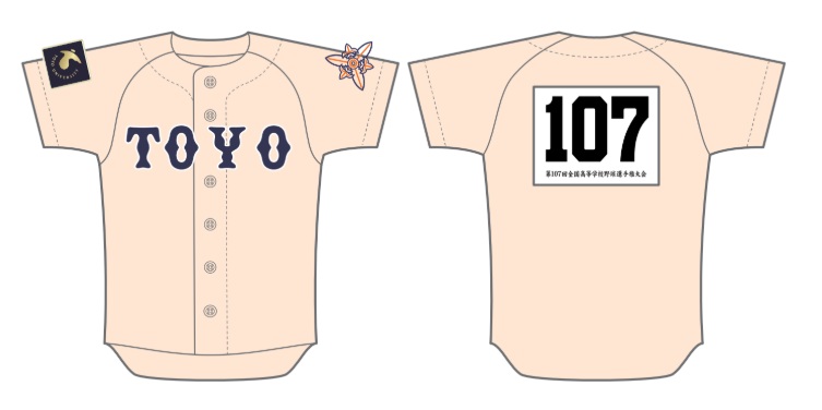baseball_uni