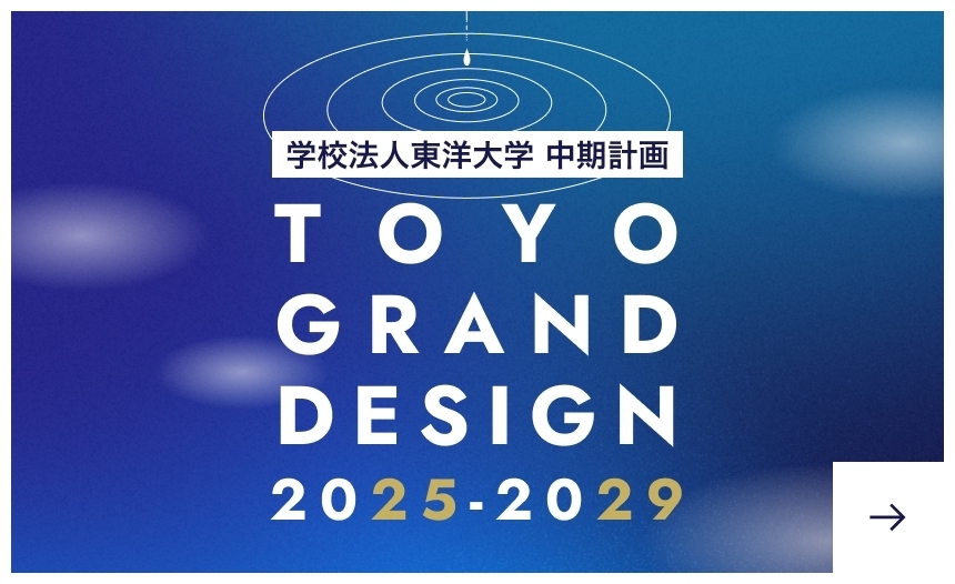 TOYO GRAND DESIGN