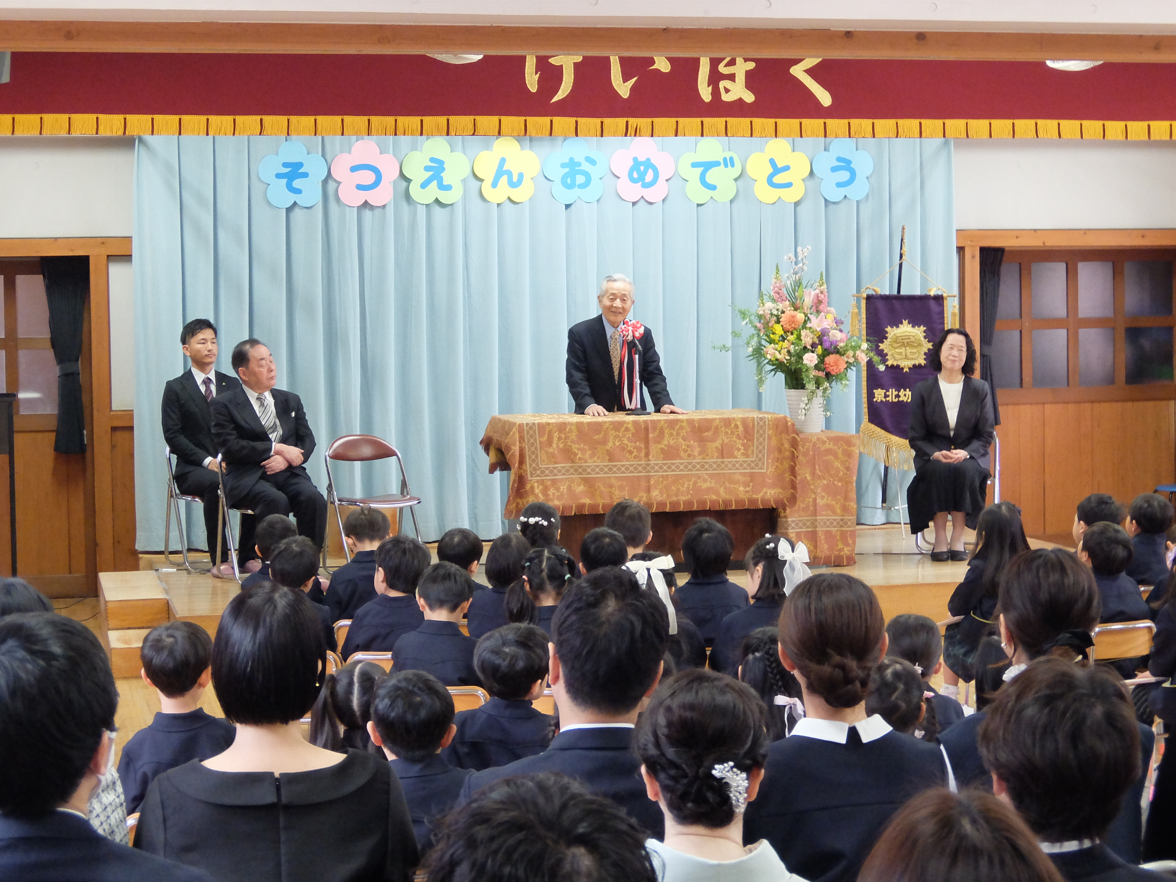 ★★20260317京北幼稚園卒園式_45