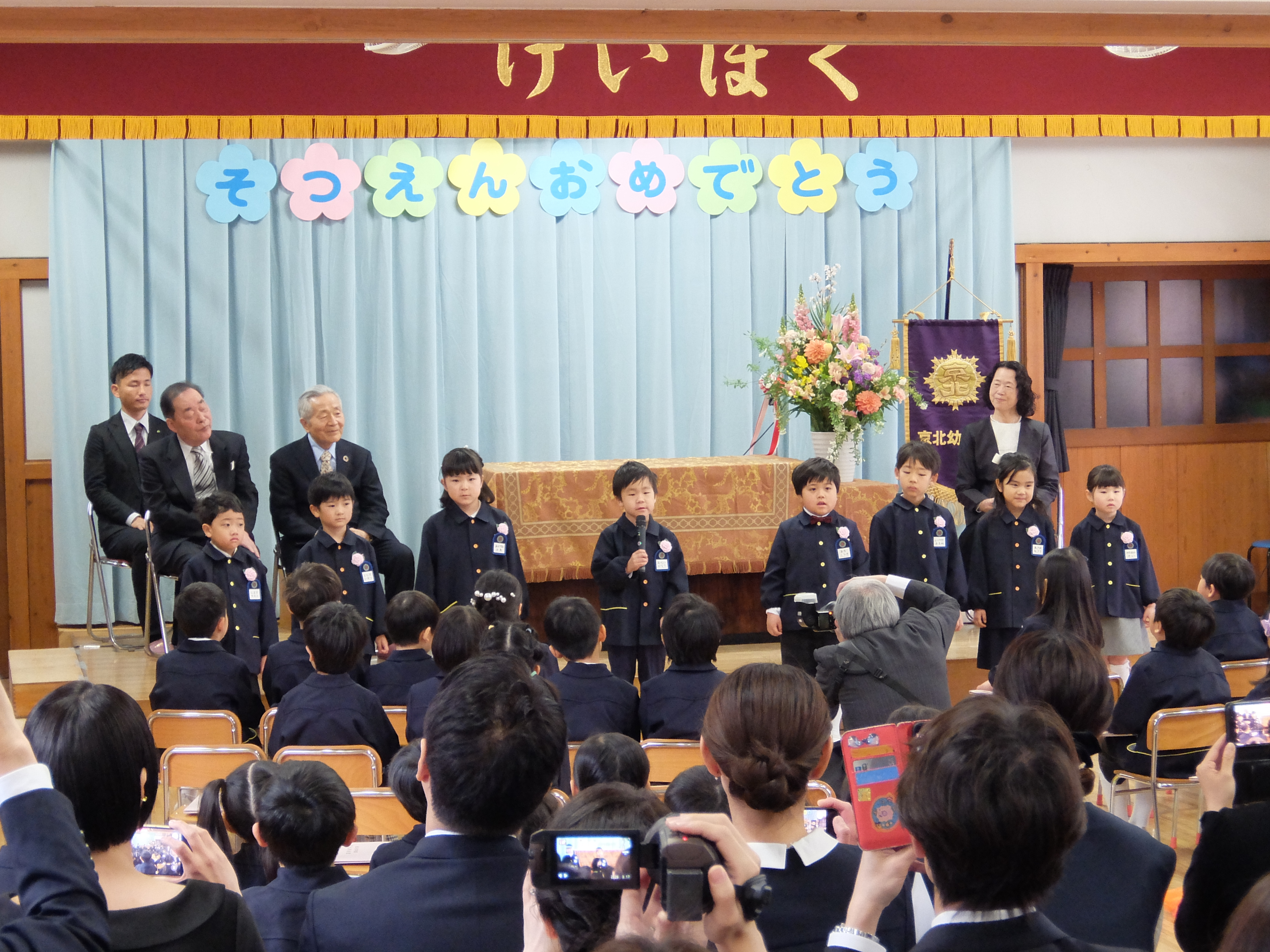 ★★20260317京北幼稚園卒園式_53