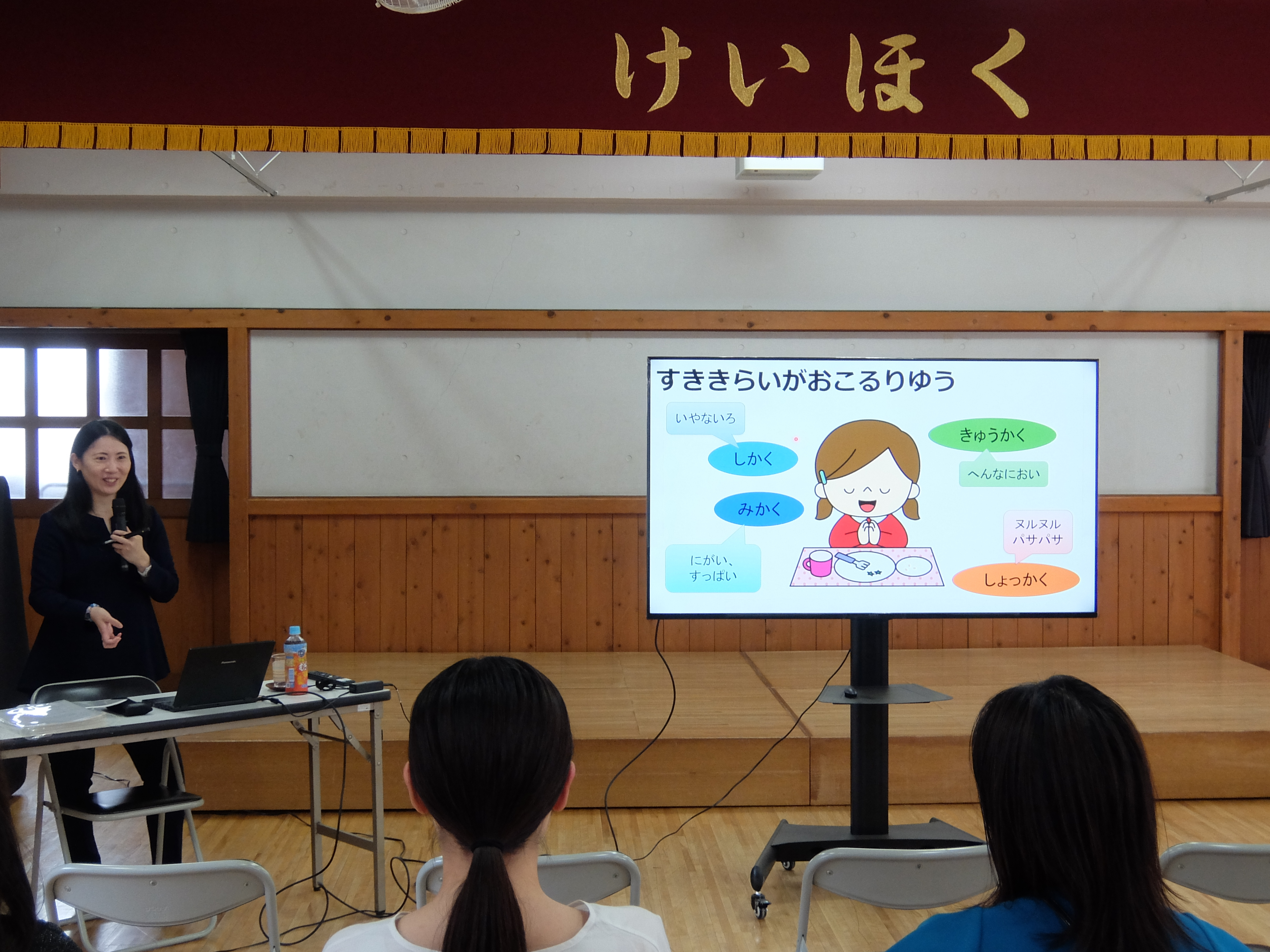 20250609子育て講演会