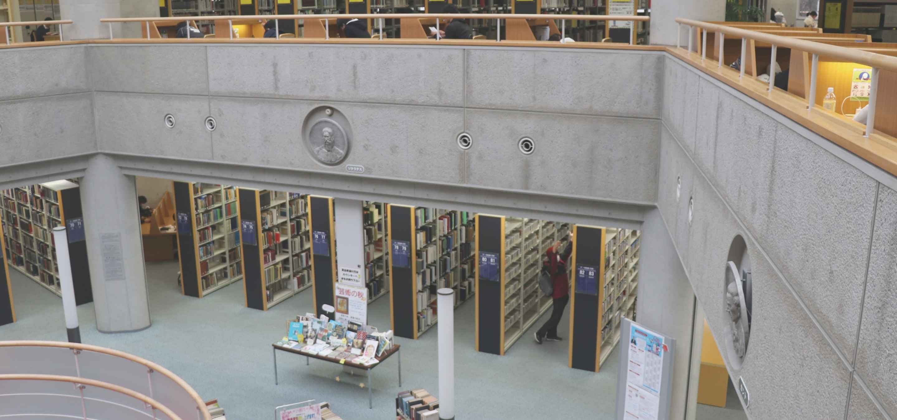 東洋大学附属図書館