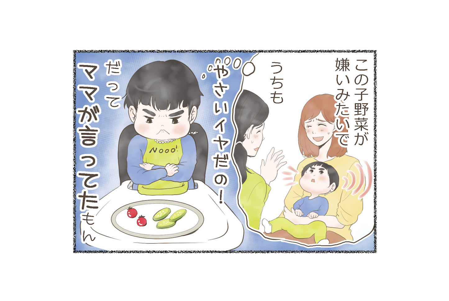 子どもの好き嫌いはどうしたら克服できる 幼児期から始める食育のコツを専門家に聞いてみた Link Toyo 東洋大学