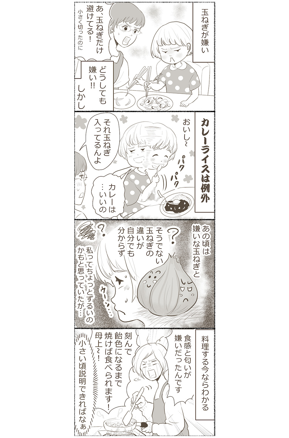 が 嫌い の 友達 子供