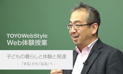 ライフデザイン学部 東洋大学 入試情報サイト