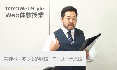 ライフデザイン学部 東洋大学 入試情報サイト