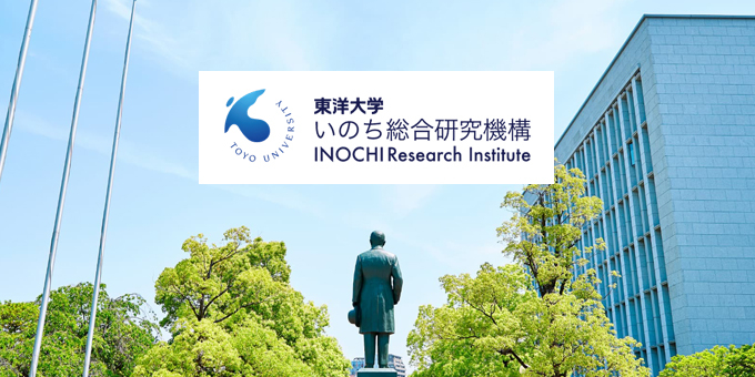 いのち総合研究機構