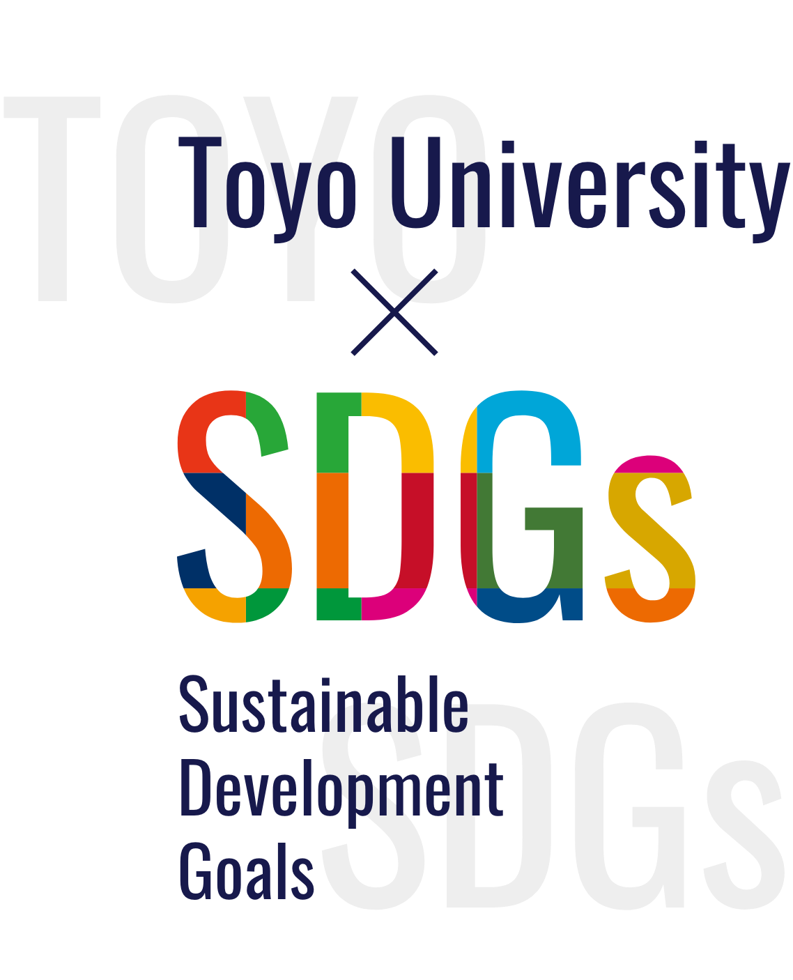 Toyo University × SDGs Sustainable Development Goals