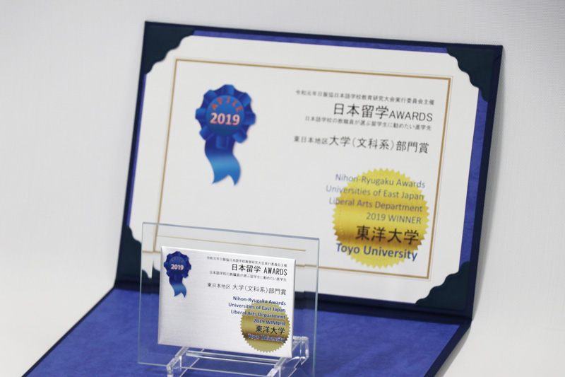 日本留学AWARDSの表彰盾