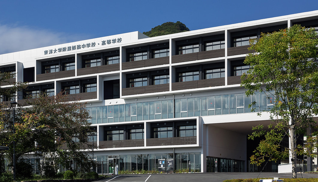 東洋大学附属姫路中学校・高等学校