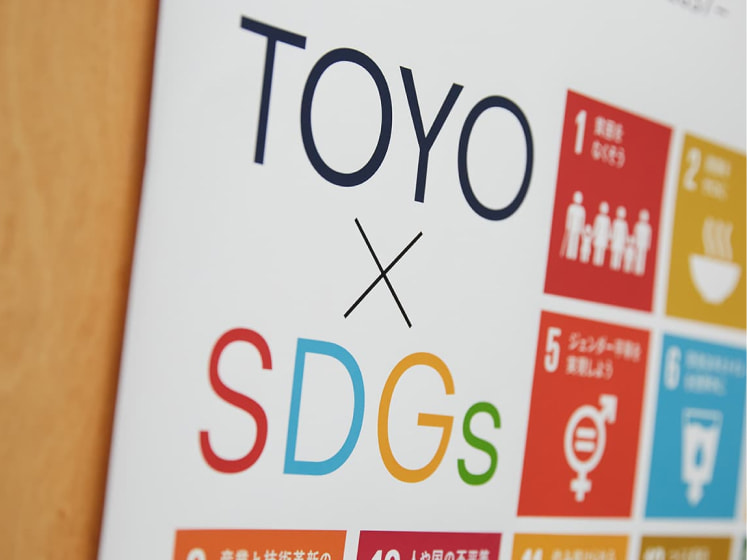 SDGsの包摂的実現に挑む分野連携研究