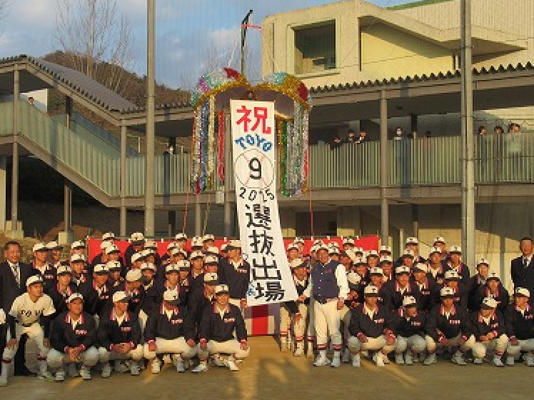 3年ぶり9回目の選抜高等学校野球大会出場