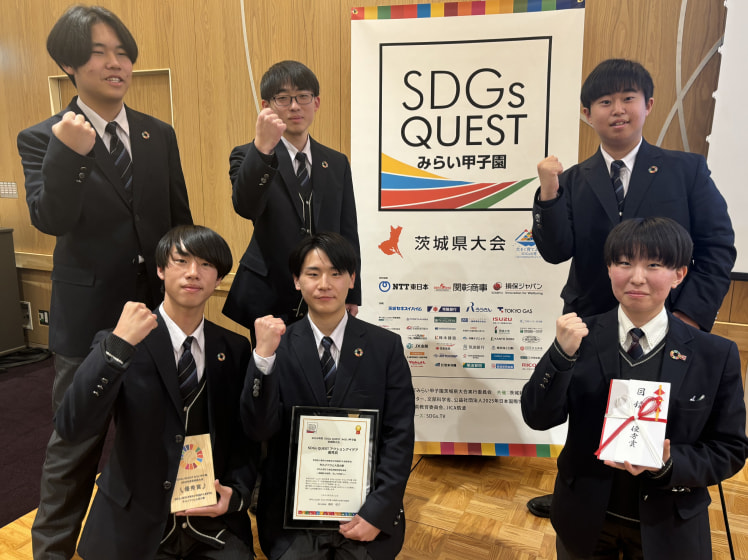 6人の生徒がチームとなって「SDGs QUESTみらい甲子園 茨城県大会」に出場