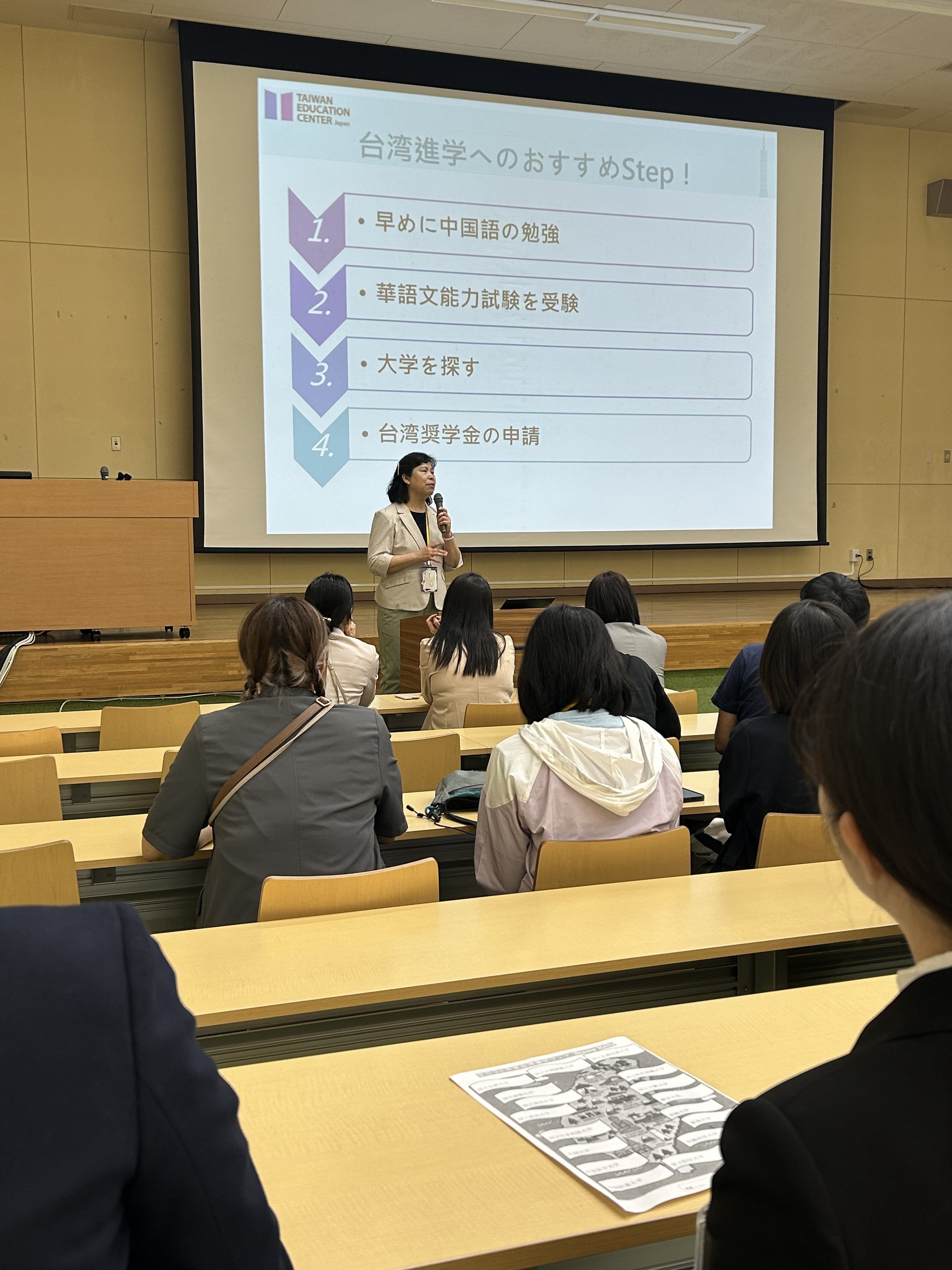 202606_台湾留学フェア01