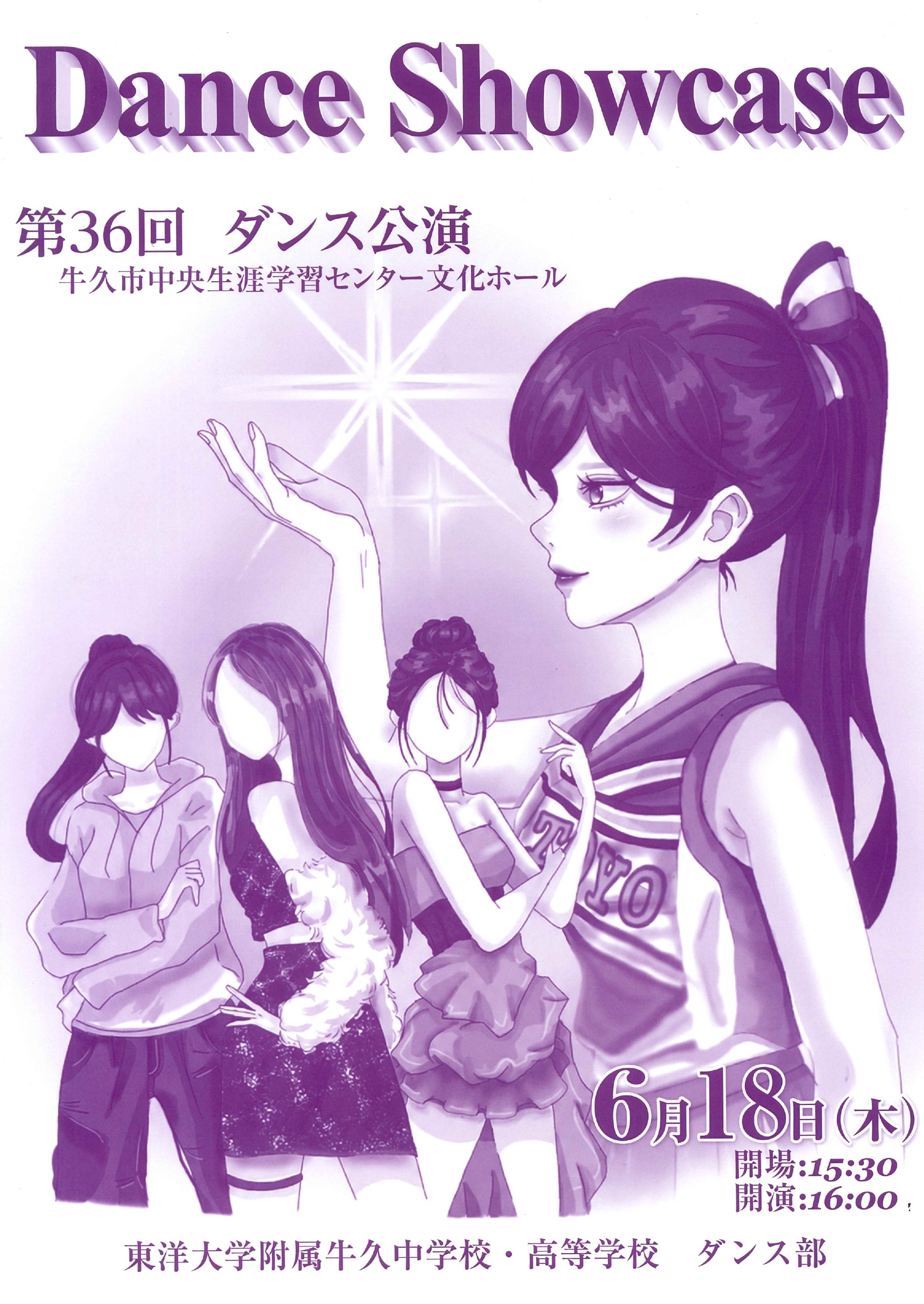 20260618_dance