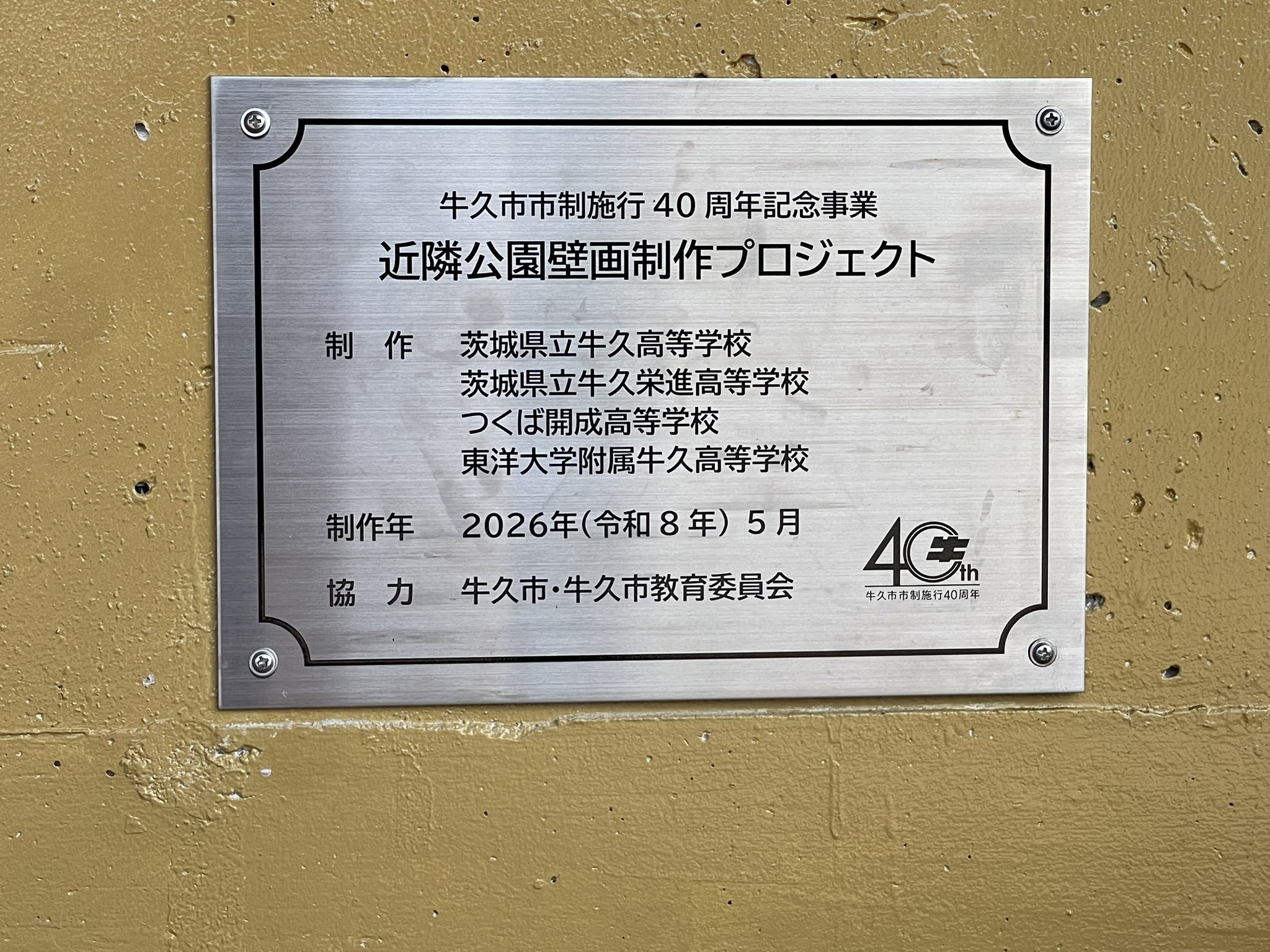 202605_【高】壁画07