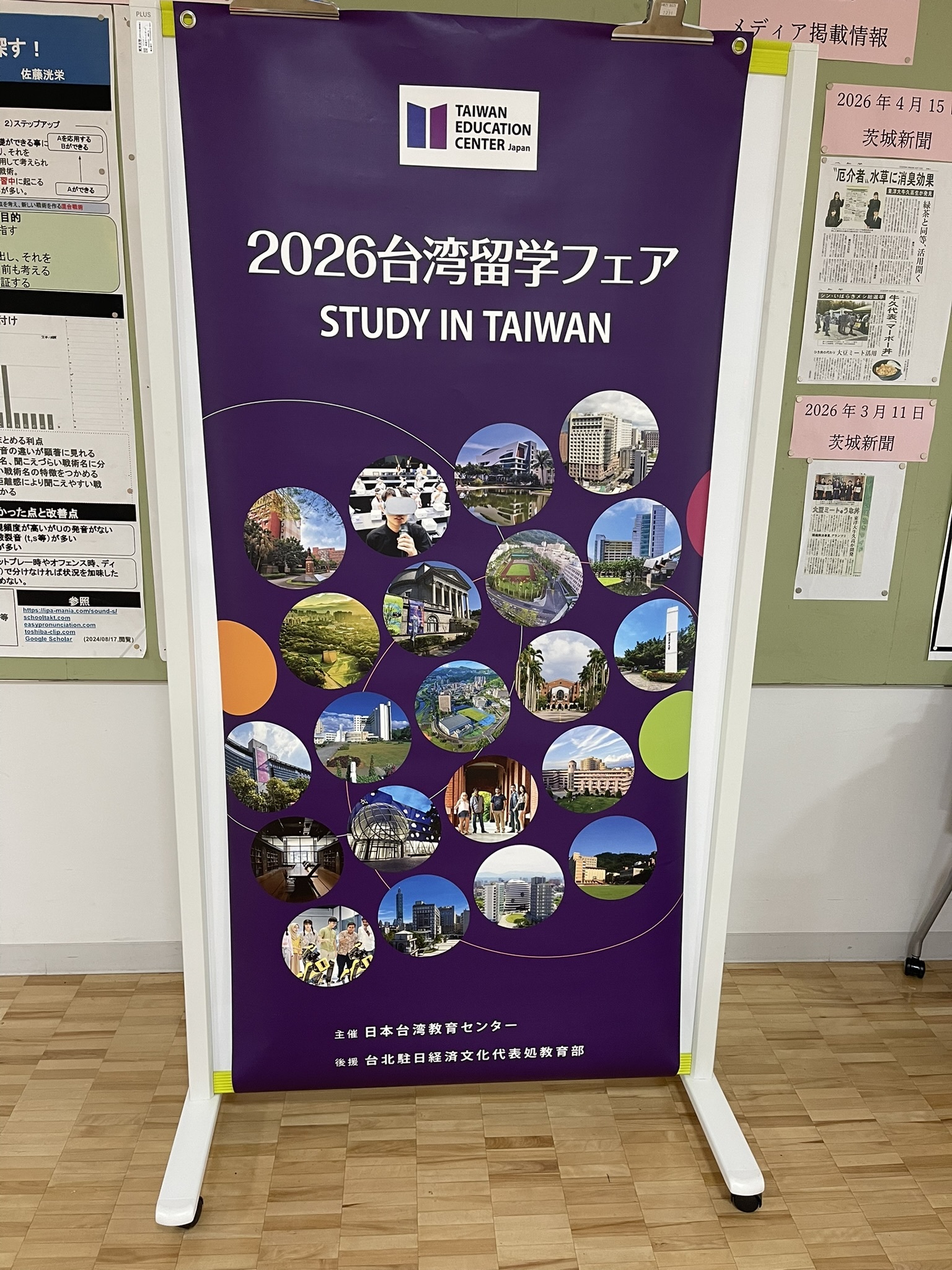 202606_台湾留学フェア02
